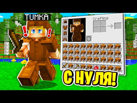 Тумка Майнкрафт Ютуб Новые Серии 2022 Года Тумка Майнкрафт Ютуб Новые Серии 2022 Года